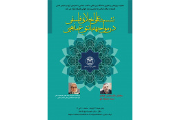 گزارش تصویری/نشست حضوری و مجازی با عنوان (اخلاق فلسفی درمواجهه باتنوع مذهبی)