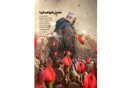 تسلیت حادثه تروریستی کرمان