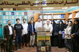 پنجمین روز از غرفه دانشگاه بین المللی مذاهب اسلامی در سی و پنجمین نمایشگاه بین المللی کتاب تهران
