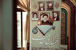 مراسم روز هفتم و یادبود شهید جمهور و خادم الرضا آیت الله رئیسی و شهدای خدمت همراه ایشان