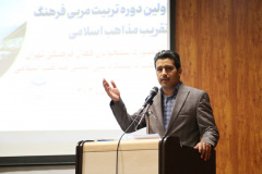 مراسم افتتاحیه برنامه های روز اول دوره تربیت مربی فرهنگ تقریب مذاهب اسلامی/ ۲۵ تیرماه