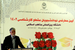 گزارش تصویری ۱/ مراسم معارفه نو دانشجویان مقطع کارشناسی ۱۴۰۲