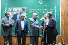 مراسم نکوداشت استاد محمدعلی آذرشب/۲