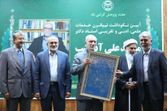 مراسم نکوداشت استاد محمدعلی آذرشب/۲