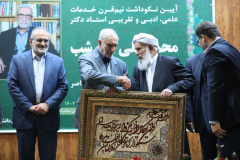 مراسم نکوداشت استاد محمدعلی آذرشب/۲