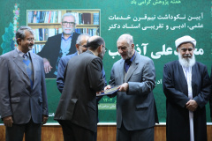 مراسم نکوداشت استاد محمدعلی آذرشب/۲
