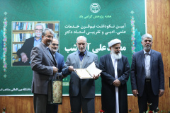 مراسم نکوداشت استاد محمدعلی آذرشب/۲