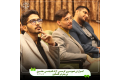 همایش حقوق بی بشر و بشر بی حقوق در جنایات رژیم صهیونسیتی در غزه