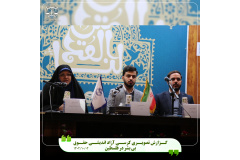همایش حقوق بی بشر و بشر بی حقوق در جنایات رژیم صهیونسیتی در غزه