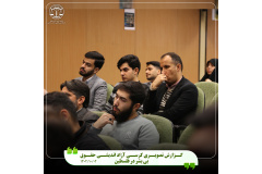 همایش حقوق بی بشر و بشر بی حقوق در جنایات رژیم صهیونسیتی در غزه