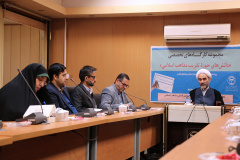 اولین نشست از مجموعه کارگاه‌های تخصصی «دانش‌های حوزه تقریب مذاهب اسلامی» با عنوان: مبانی تقریب مذاهب اسلامی