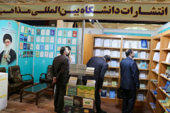 غرفه دانشگاه بین المللی مذاهب اسلامی در روز هشتم و نهم از سی و پنجمین نمایشگاه بین المللی کتاب تهران
