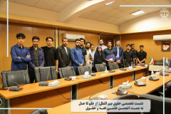 نشست تخصصی حقوق بین الملل از علم تا عمل به همت انجمن علمی فقه و حقوق