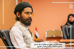 نشست تخصصی حقوق بین الملل از علم تا عمل به همت انجمن علمی فقه و حقوق