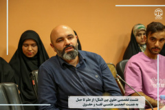 نشست تخصصی حقوق بین الملل از علم تا عمل به همت انجمن علمی فقه و حقوق