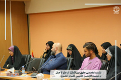 نشست تخصصی حقوق بین الملل از علم تا عمل به همت انجمن علمی فقه و حقوق