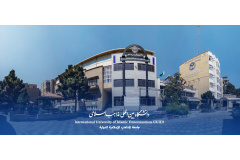 درباره دانشگاه بیشتر بدانید