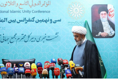 گزارش تصویری// نشست خبری سی و نهمین کنفرانس بین‌المللی وحدت اسلامی
