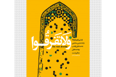 مجموعه پوسترهای هفته وحدت