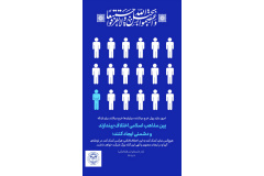 مجموعه پوسترهای هفته وحدت