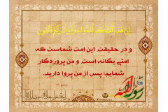 توصیه های علما و بزرگان به وحدت امت اسلامی