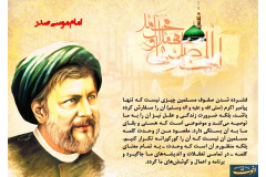 توصیه های علما و بزرگان به وحدت امت اسلامی