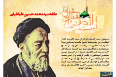 توصیه های علما و بزرگان به وحدت امت اسلامی
