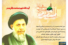 توصیه های علما و بزرگان به وحدت امت اسلامی