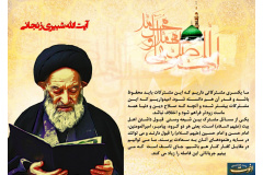 توصیه های علما و بزرگان به وحدت امت اسلامی