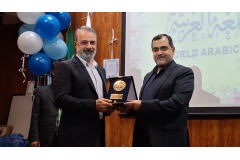 محفل بزرگداشت روز جهانی زبان عربی در دانشگاه بین المللی مذاهب اسلامی