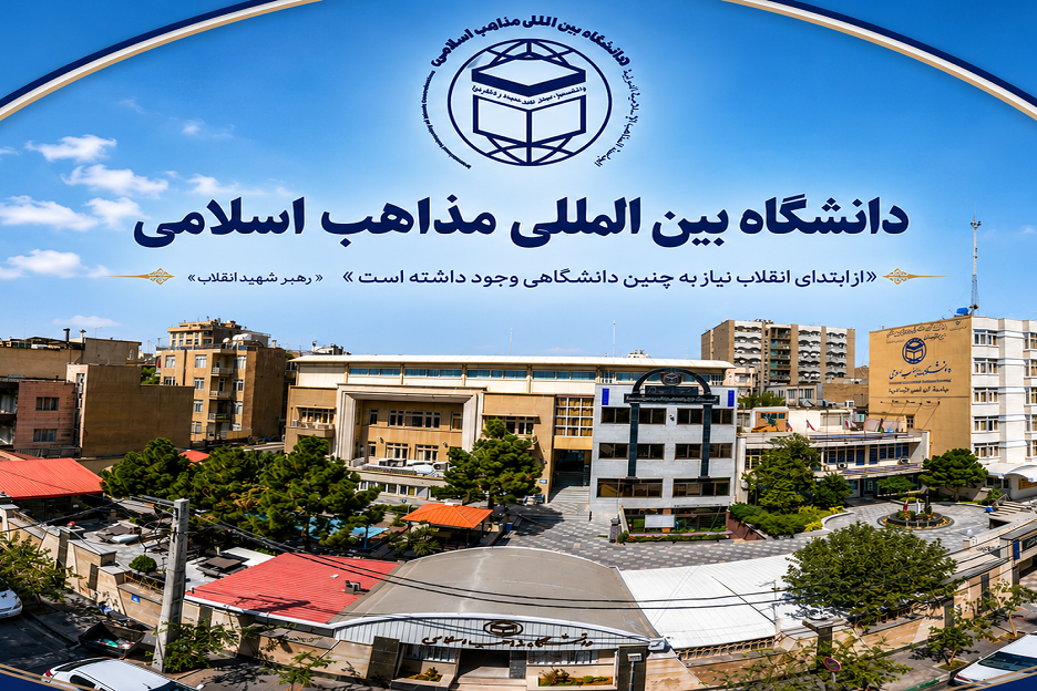 درباره دانشگاه بیشتر بدانید