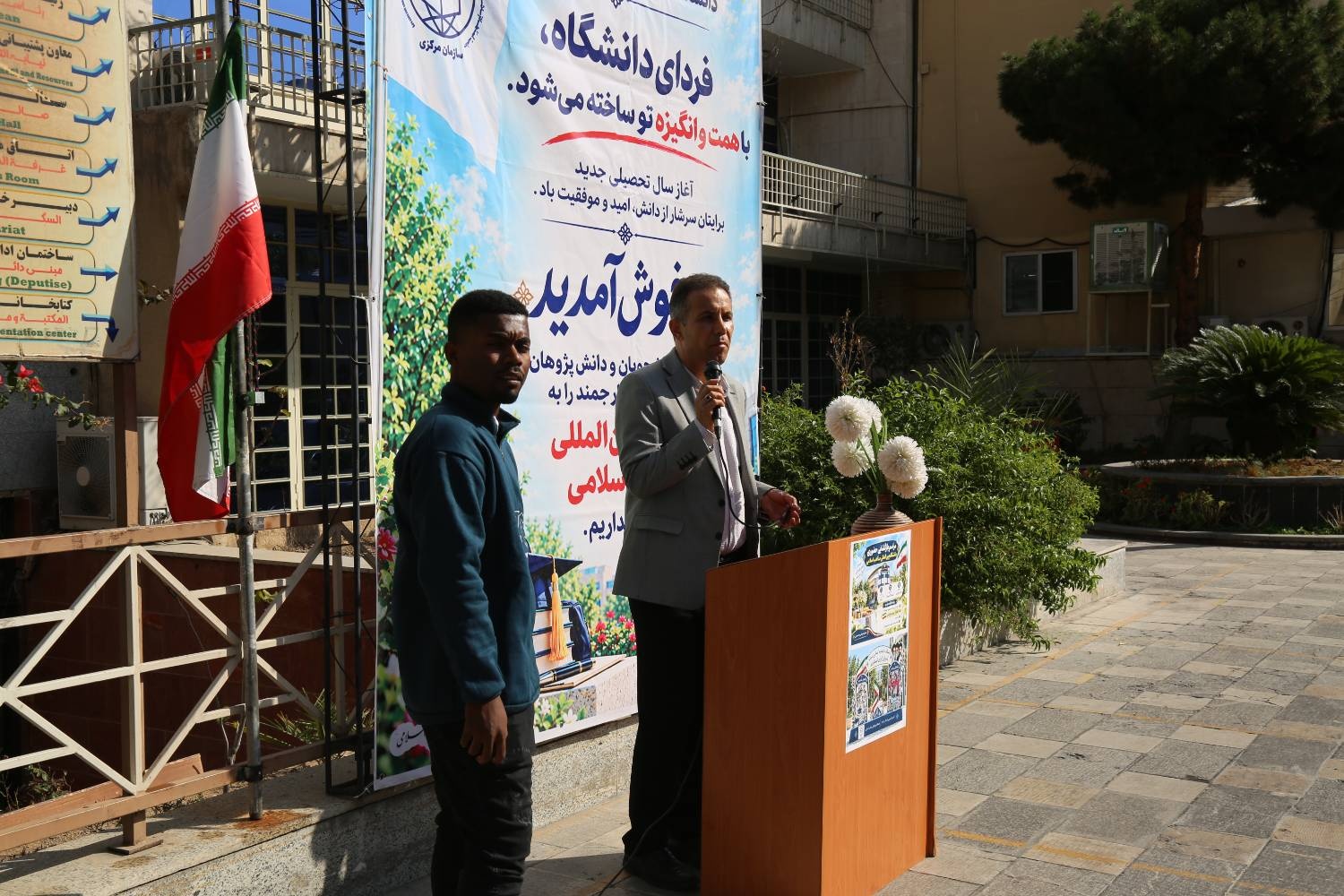 مراسم بازگشایی حضوری دانشگاه بین المللی مذاهب اسلامی و اهتزاز پرچم مقدس ایران