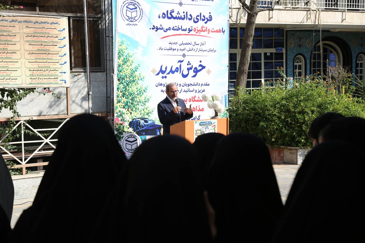 مراسم بازگشایی حضوری دانشگاه بین المللی مذاهب اسلامی و اهتزاز پرچم مقدس ایران