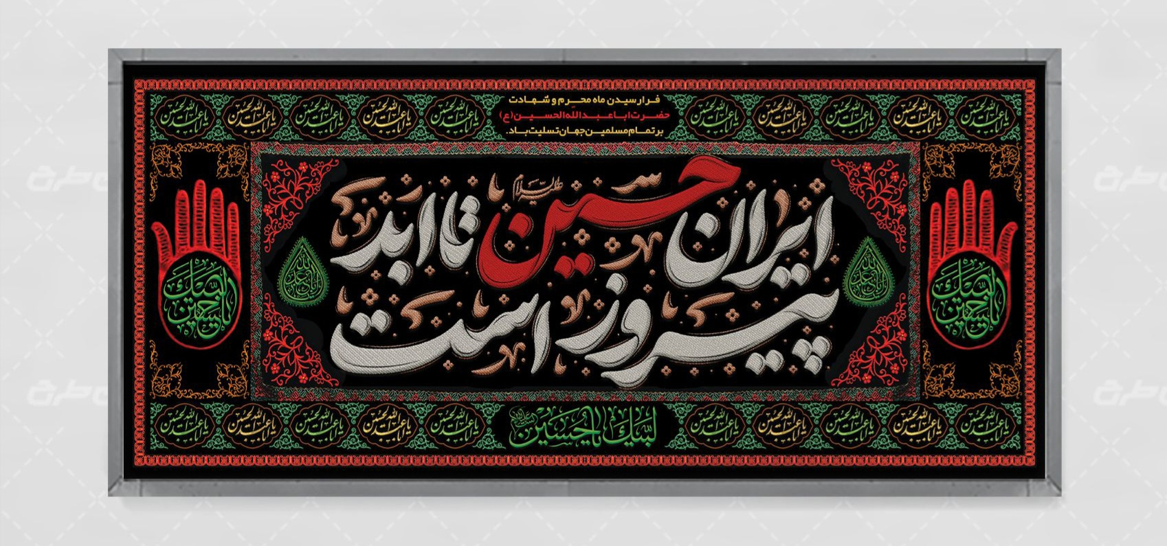 ماه محرم ۱۴۰۴