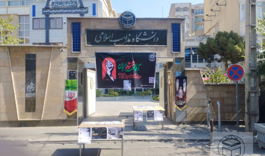 میزبانی دانشگاه بین المللی مذاهب اسلامی از زائران و عزاداران «رهبر شهید» در موکب وحدت