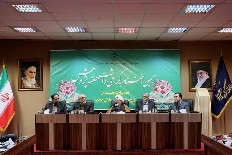 گزارشی از آیین اختتامیه گرامی داشت هفته پژوهش دانشگاه بین المللی مذاهب اسلامی با حضور؛ دکتر علیاکبر صالحی معاون پژوهشی و قائم مقام فرهنگستان علوم ایران