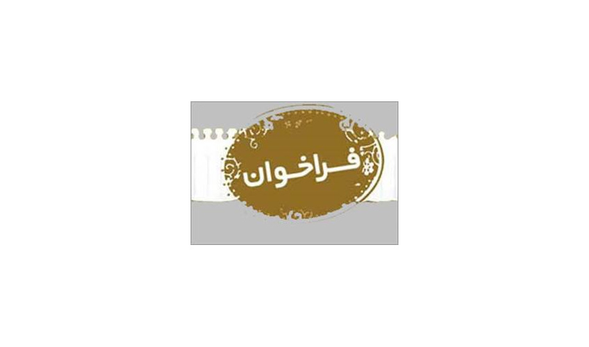فراخوان دانشگاه بین‌المللی مذاهب اسلامی جهت مشارکت فعال جامعه دانشگاهی در شرایط حساس کنونی