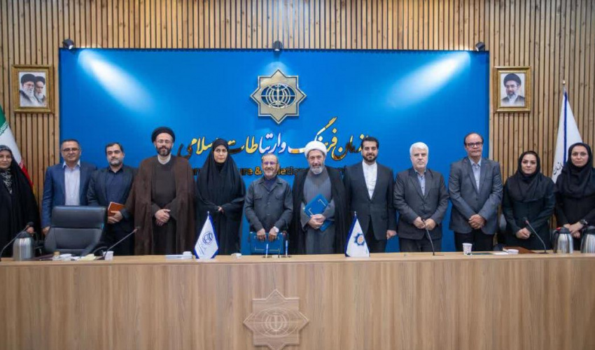 تفاهم‌نامه راهبردی دانشگاه بین‌المللی مذاهب اسلامی و سازمان فرهنگ و ارتباطات اسلامی؛ گامی برای تثبیت مرجعیت علمی ایران در مطالعات مذهبی و جذب نخبگان جهان اسلام